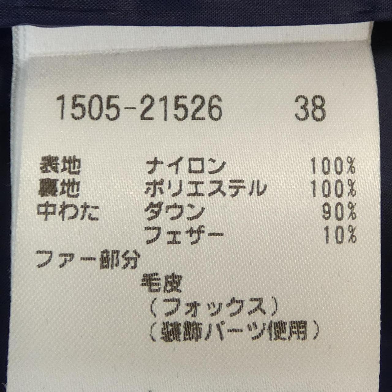 オースチンリード AUSTIN REED 1505-21526 ダウンコート