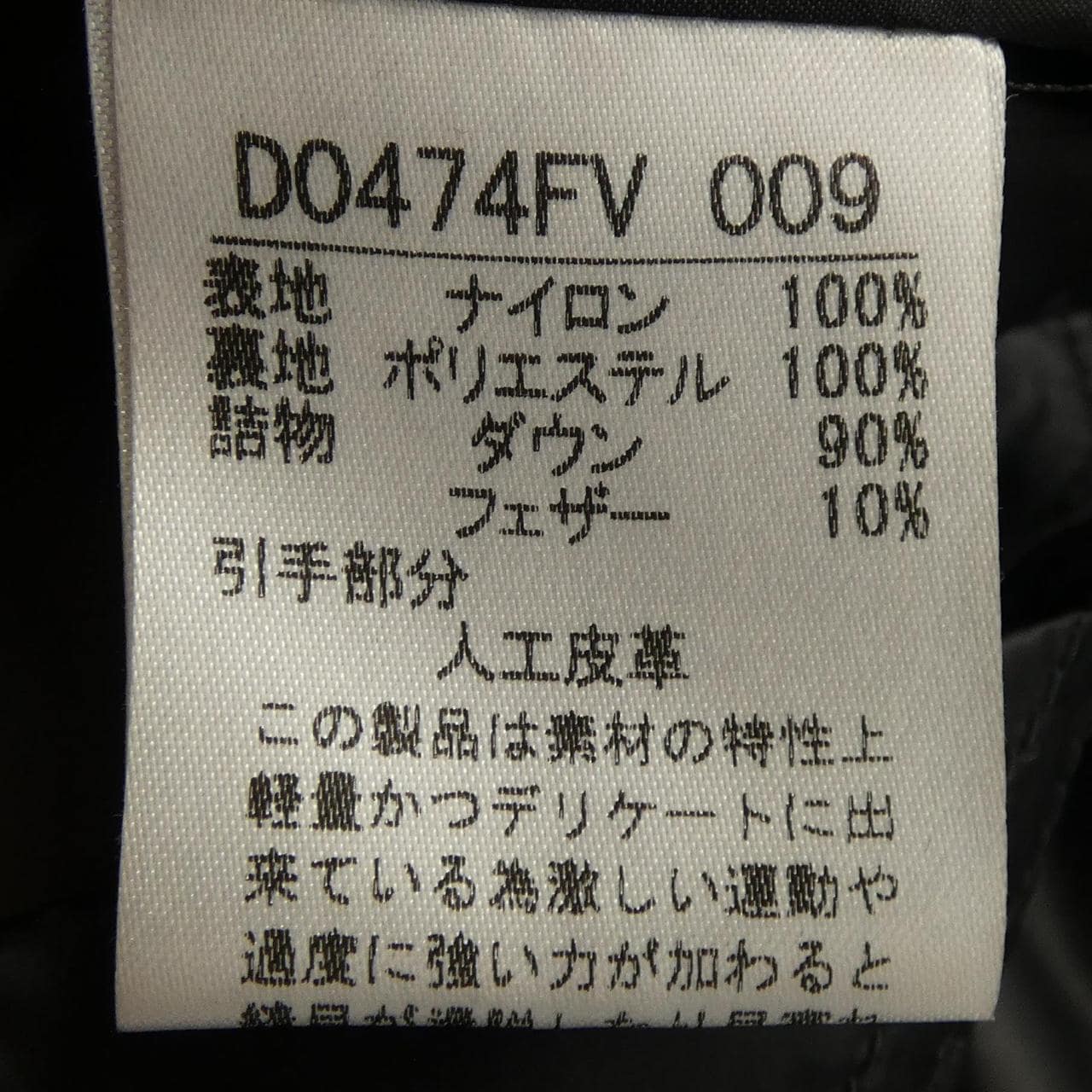 パパス Papas D0474FV 009 ダウンベスト