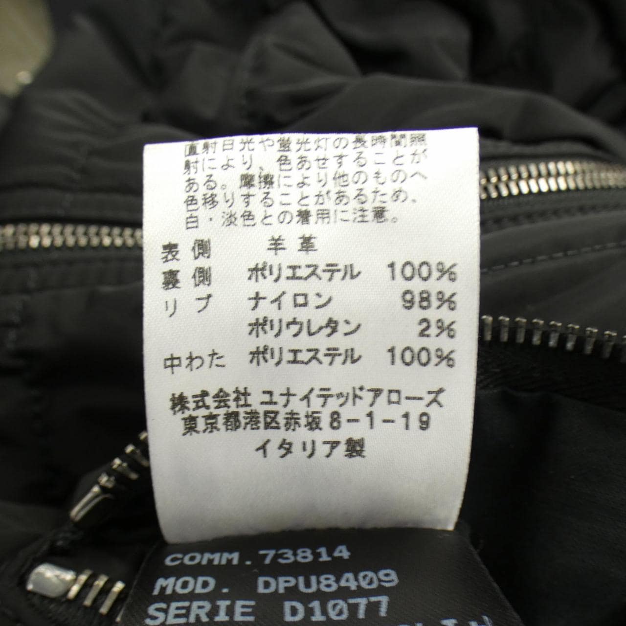 ドローム DROME レザージャケット