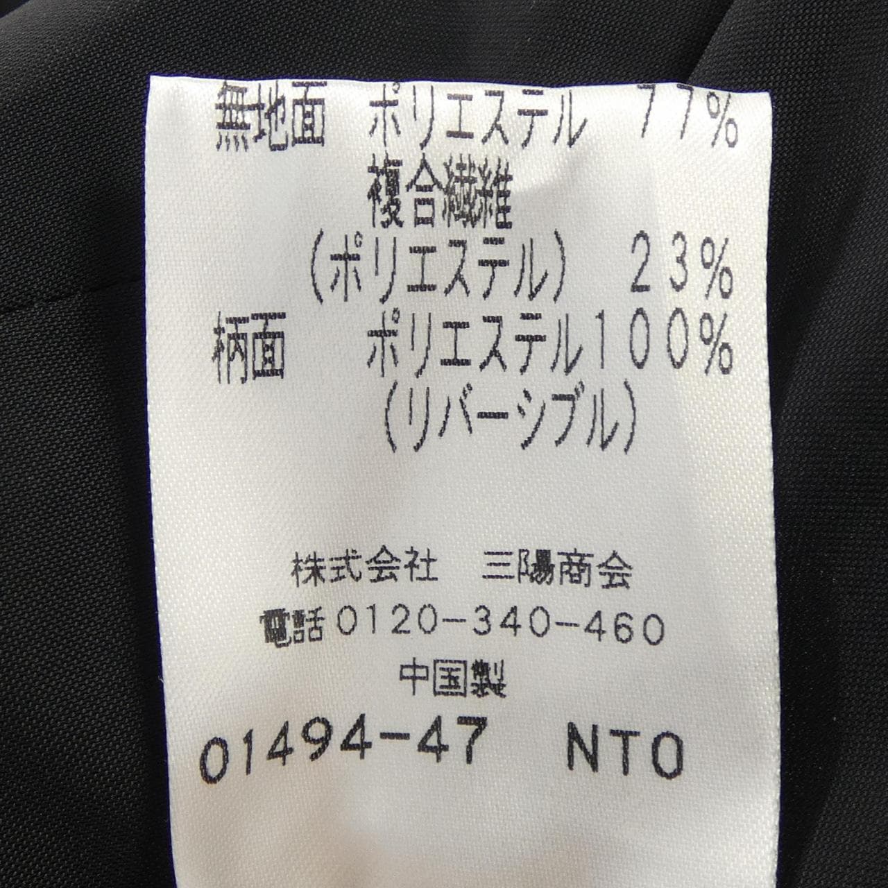 トゥービーシック TO BE CHIC コート