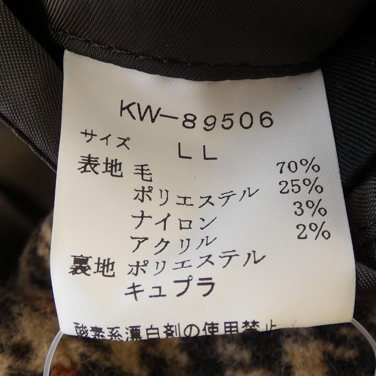 ヴァン VAN KW-89506 コート