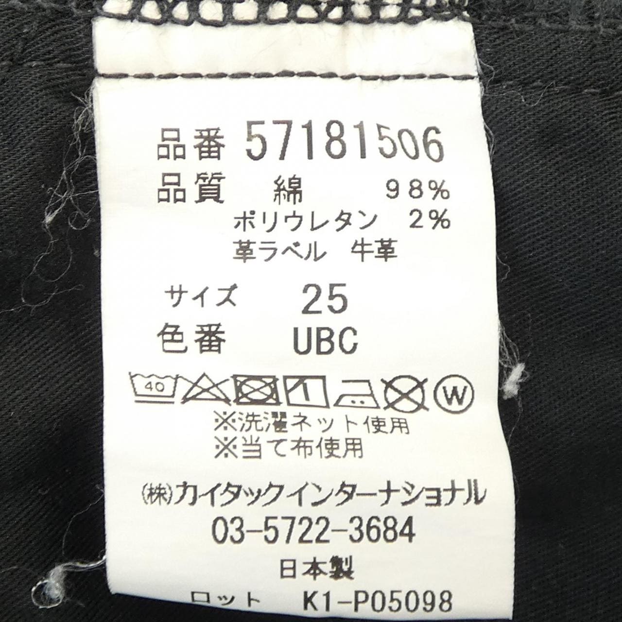 ヤヌーク YANUK ジーンズ
