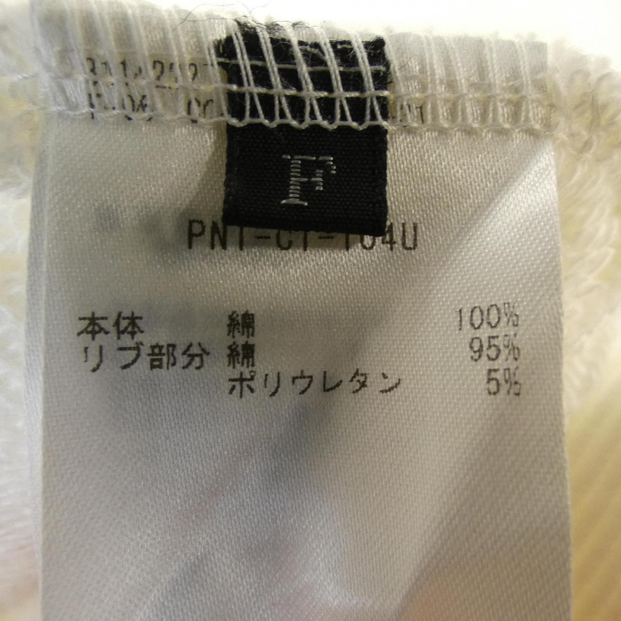 PROTAGONISTA スウェット