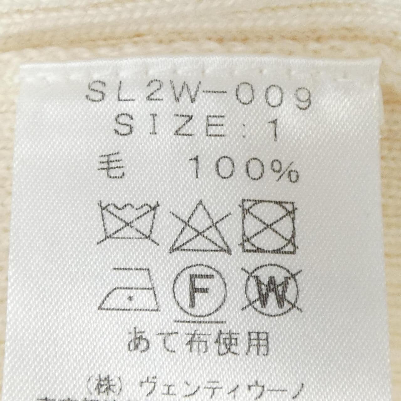 スローン SLOANE ニット
