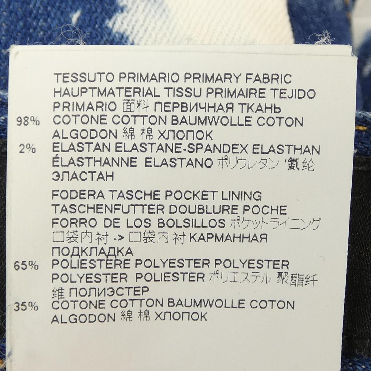 ディースクエアード DSQUARED2 S75LB0122 ジーンズ