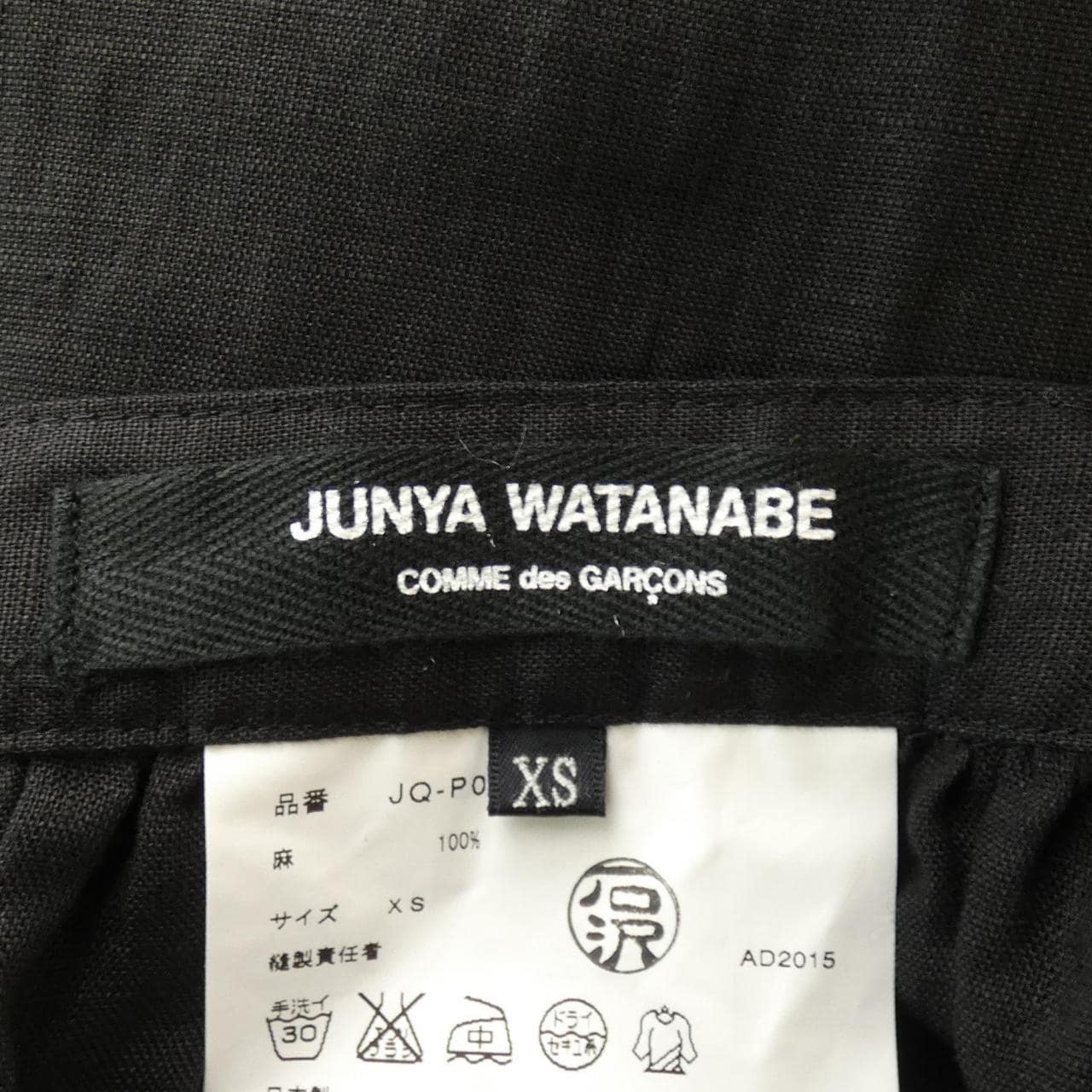 Junya Watanabe JUNYA WATANABE Pants