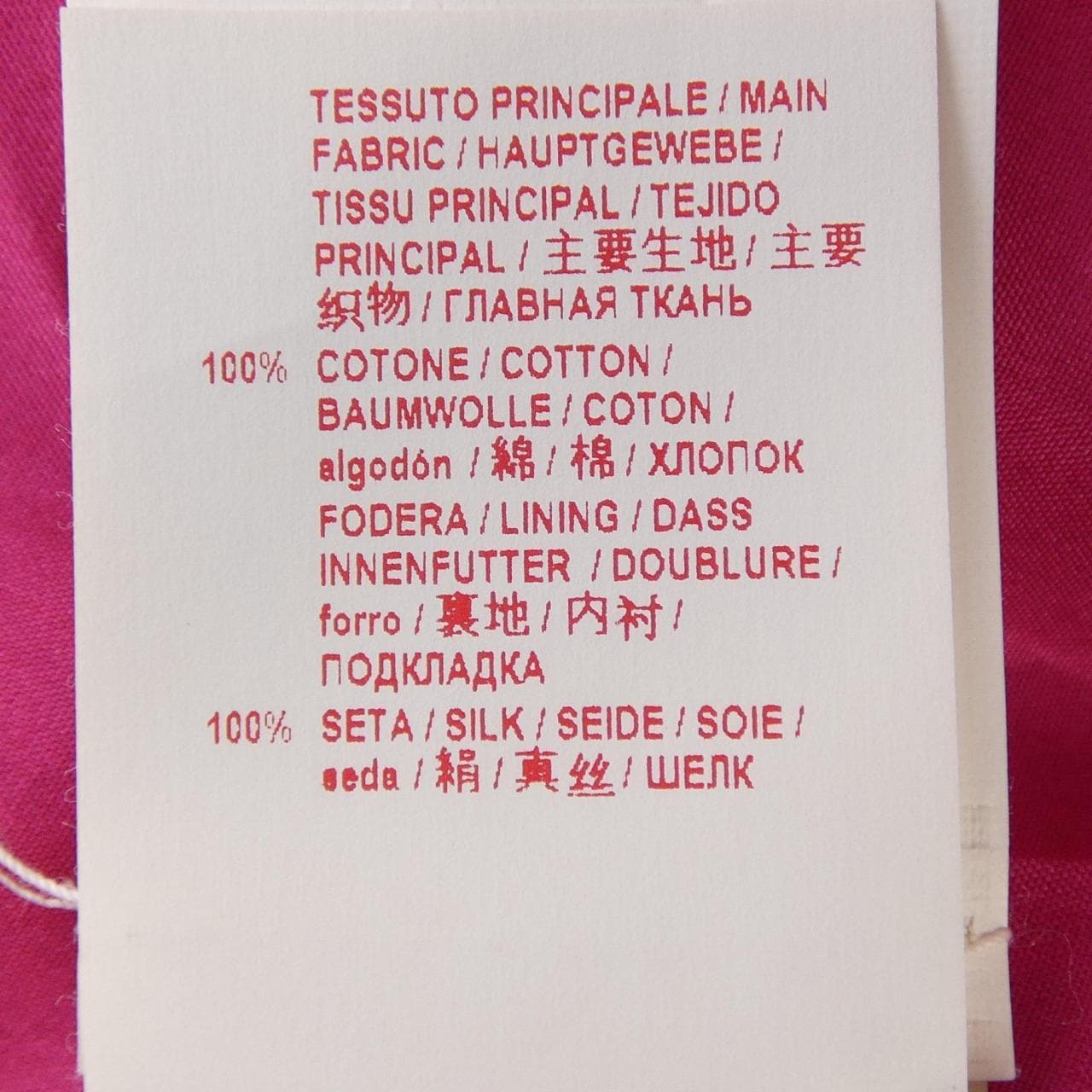 マルニ MARNI スカート