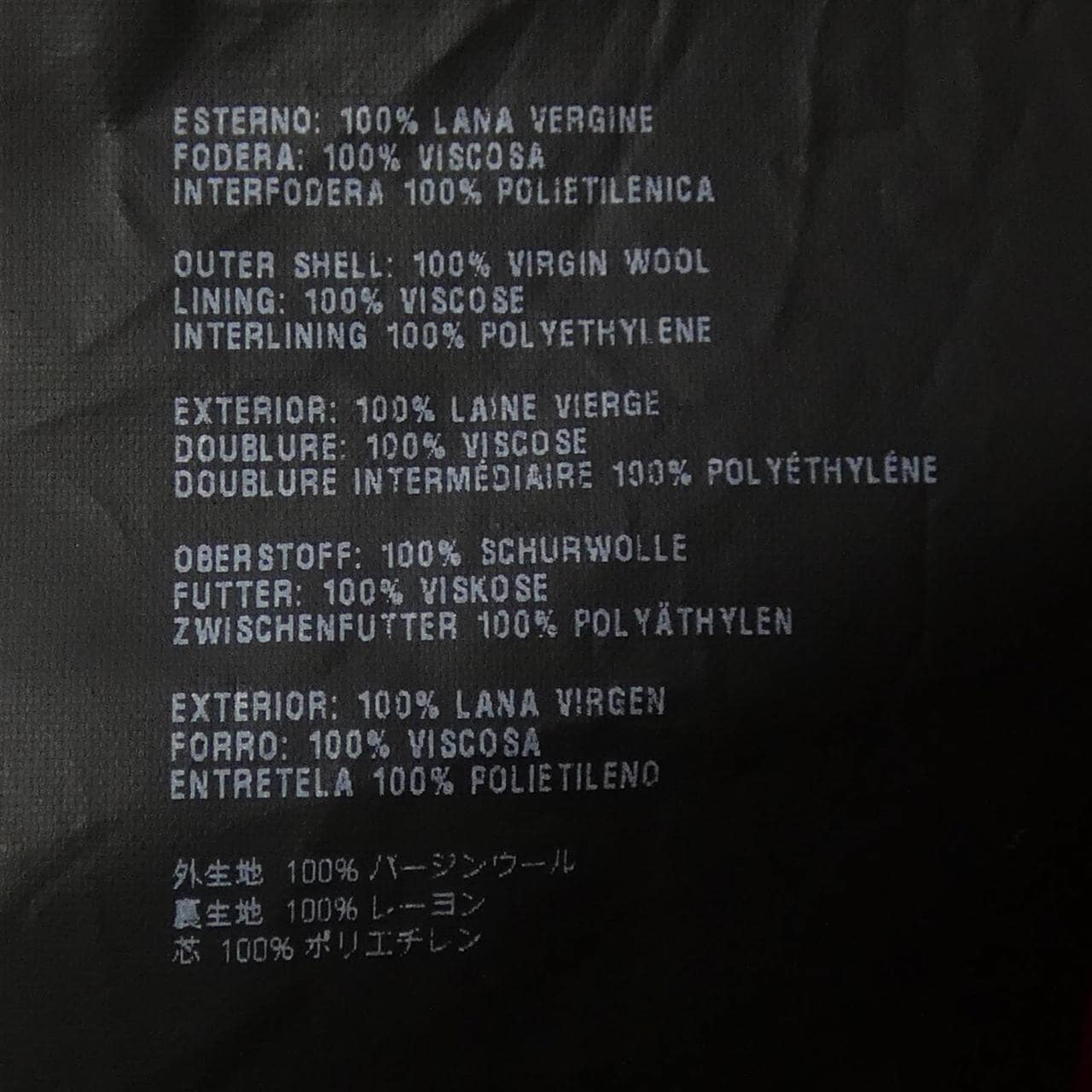 プラダ PRADA ジャケット