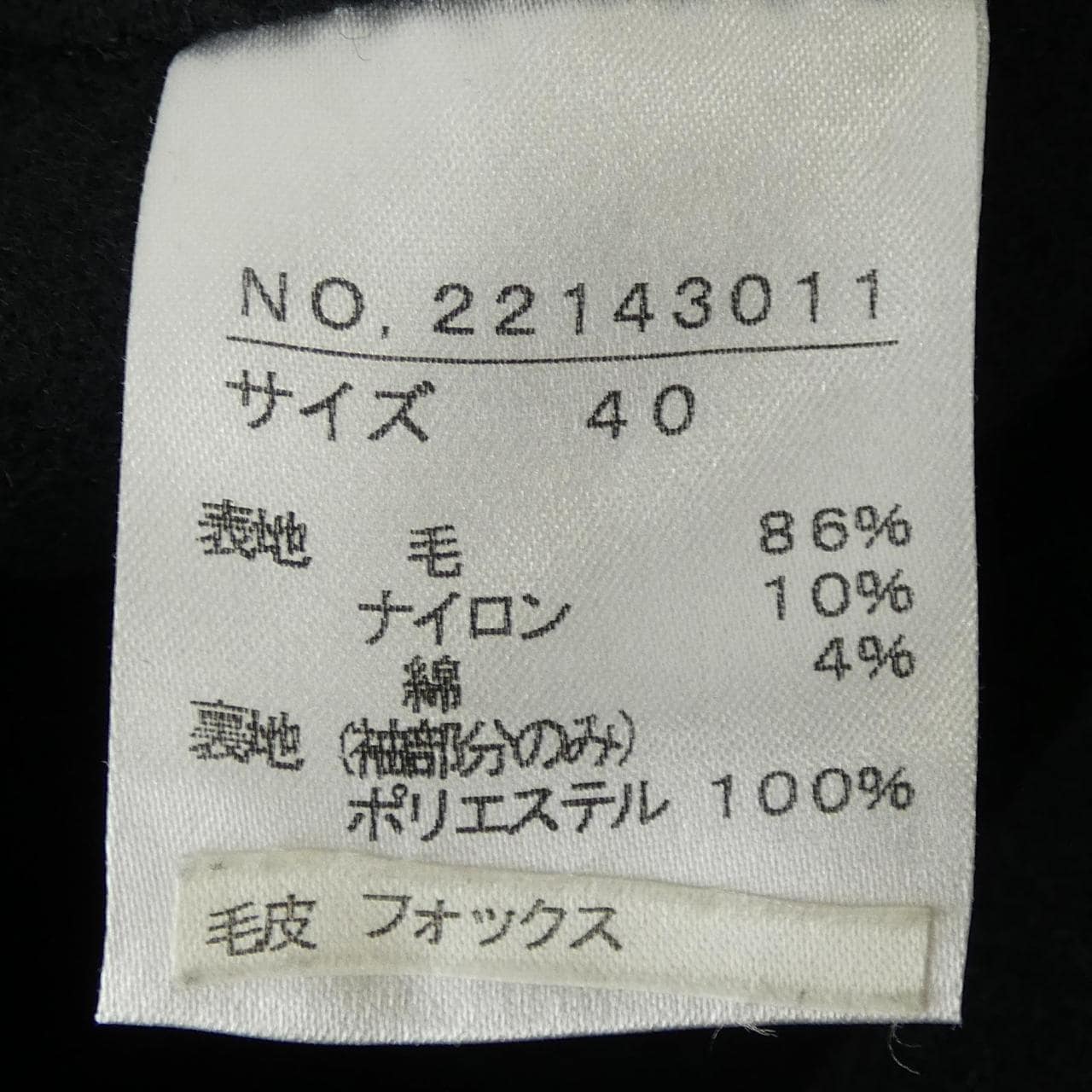 デュアルビュー DUAL VIEW コート