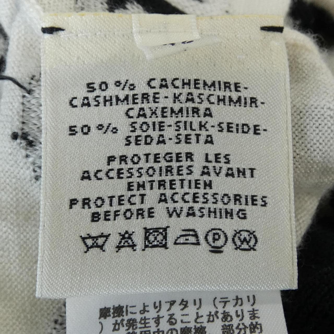 エルメス HERMES シェーヌダンクル *06-7708. ニット