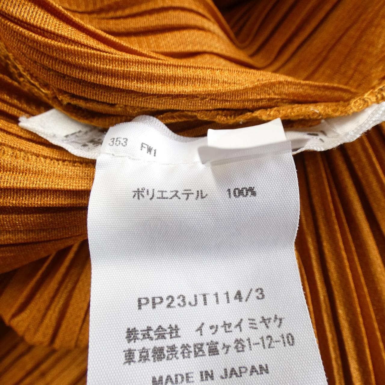 プリーツプリーズ PLEATS PLEASE PP23JT114 トップス