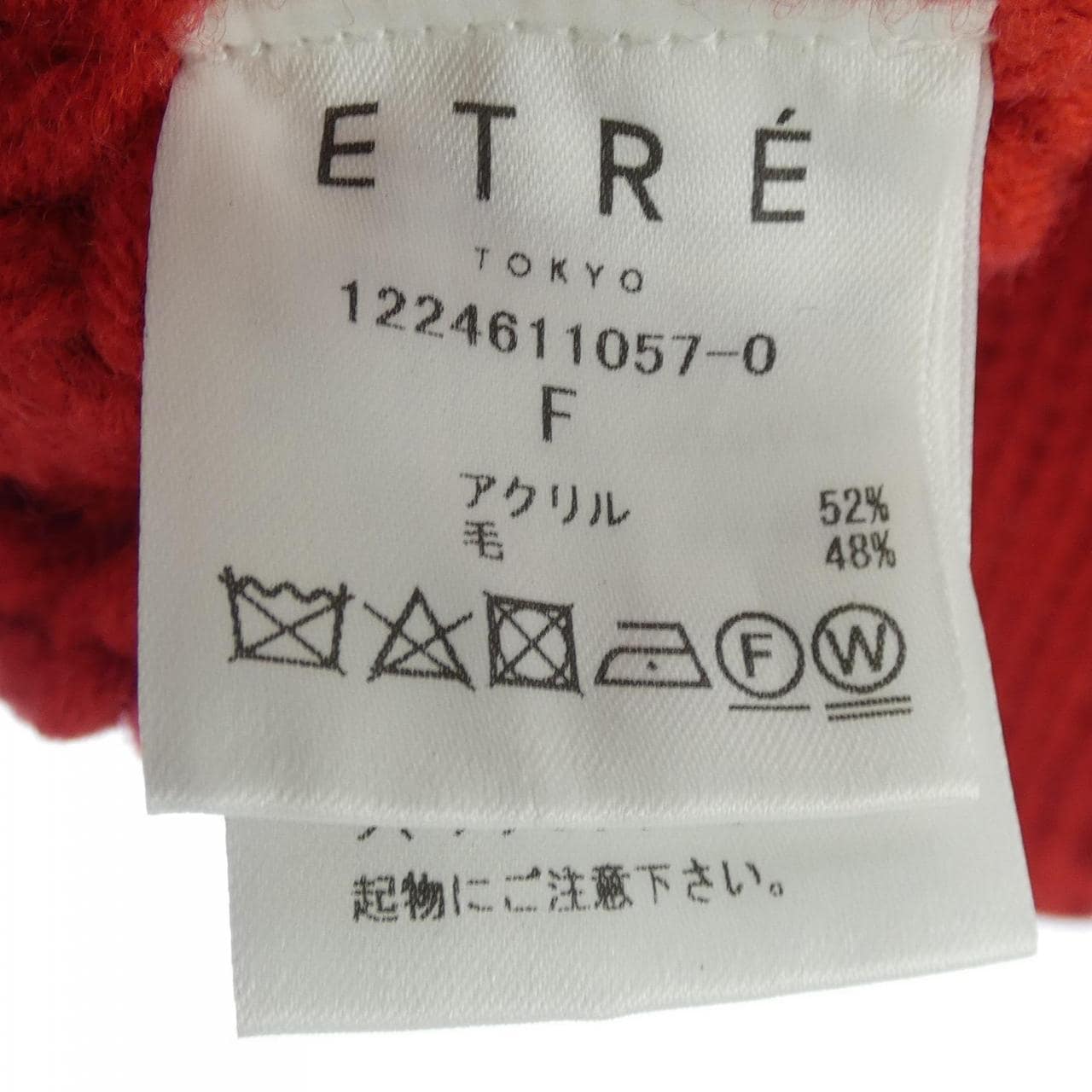エトレトウキョウ ETRE TOKYO ニット