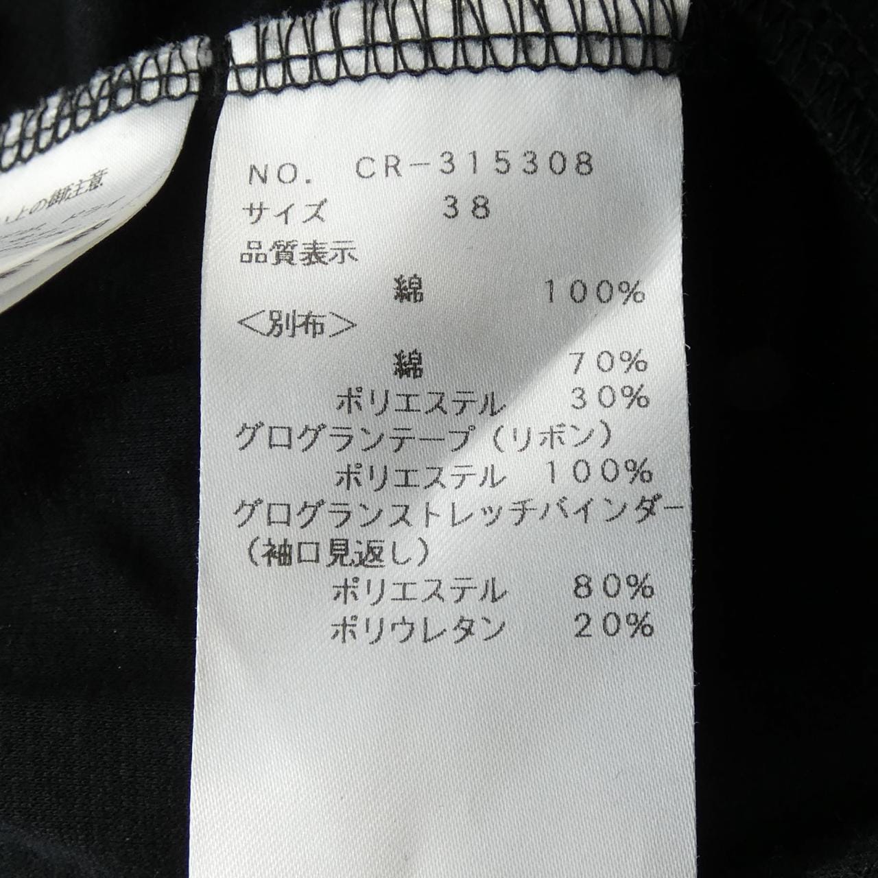 エムズグレーシー M'S GRACY ワンピース