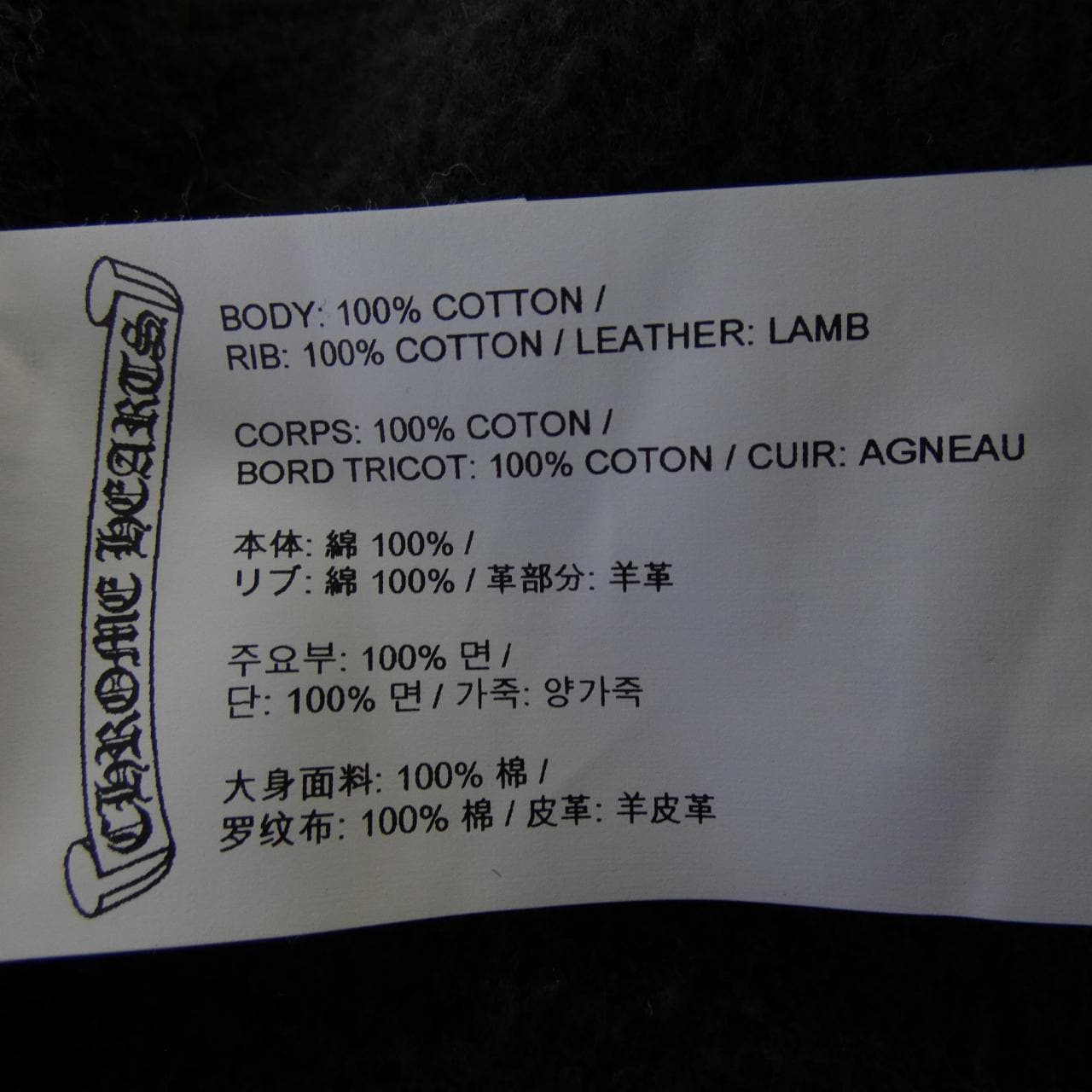 クロムハーツ CHROME HEARTS SWTSHORT GYM M PAPER JAM CEM CRS PTCHS 417192970******179 ショートパンツ