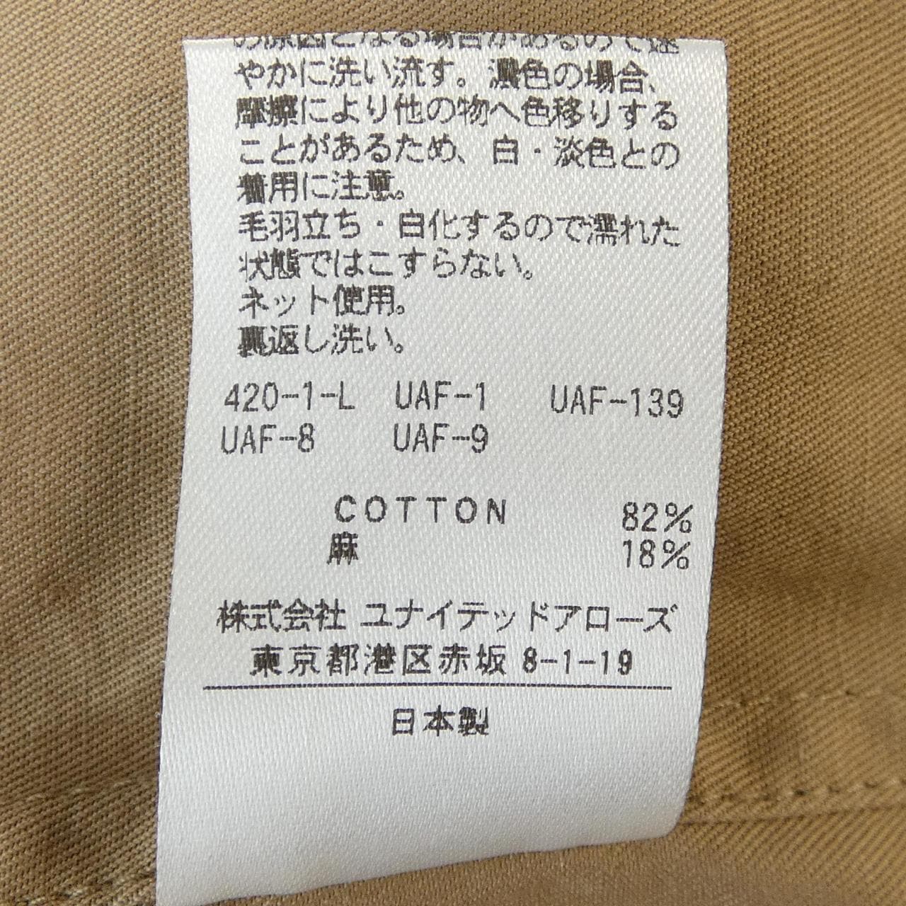 ロク 6ROKU ジャケット