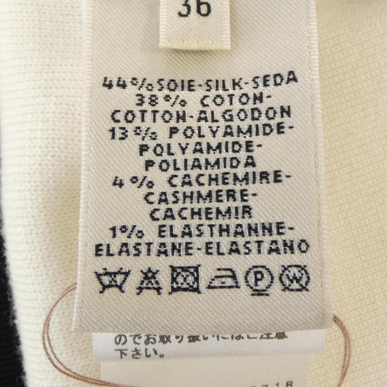 エルメス HERMES 66-7718. ロングカーディガン