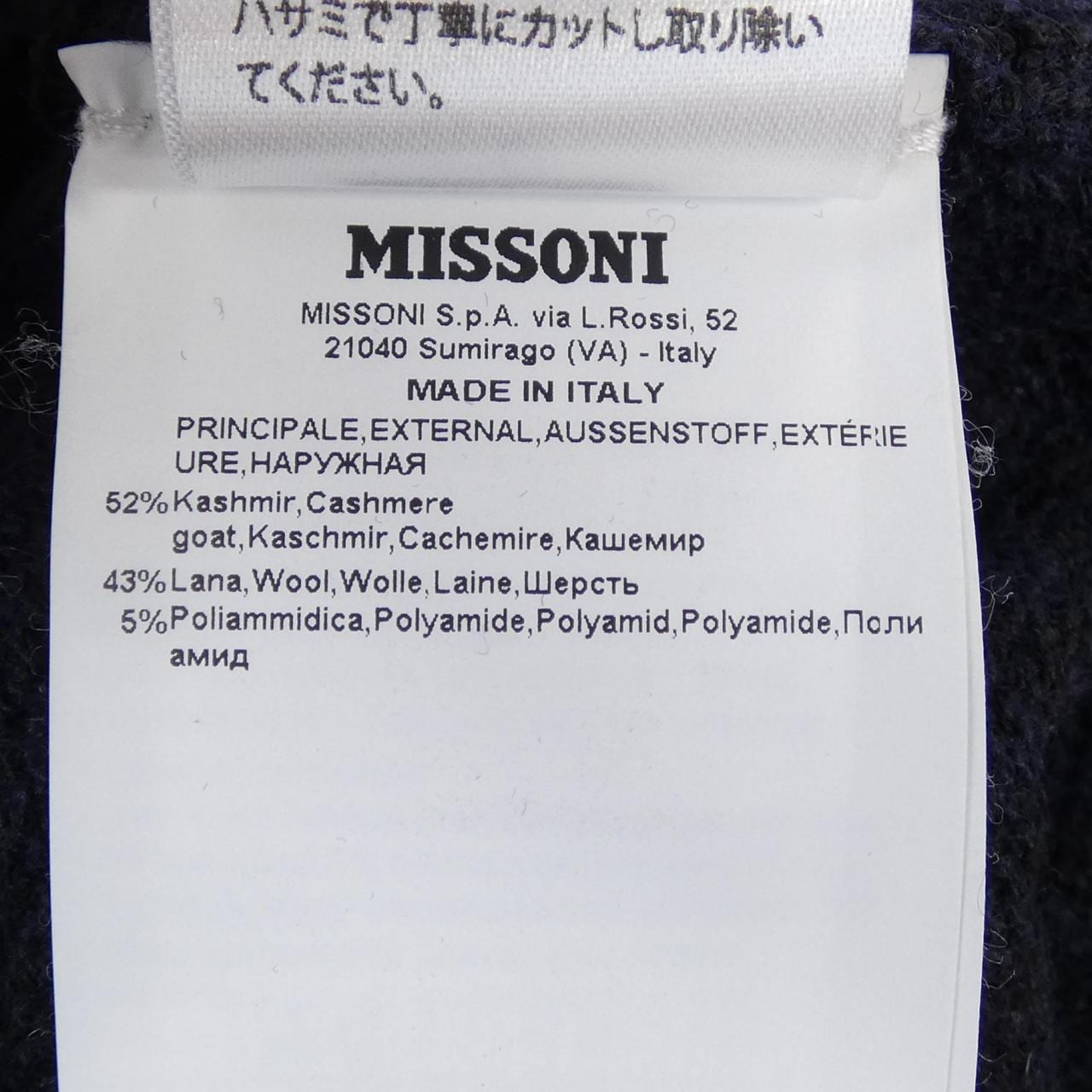 ミッソーニ MISSONI ニット