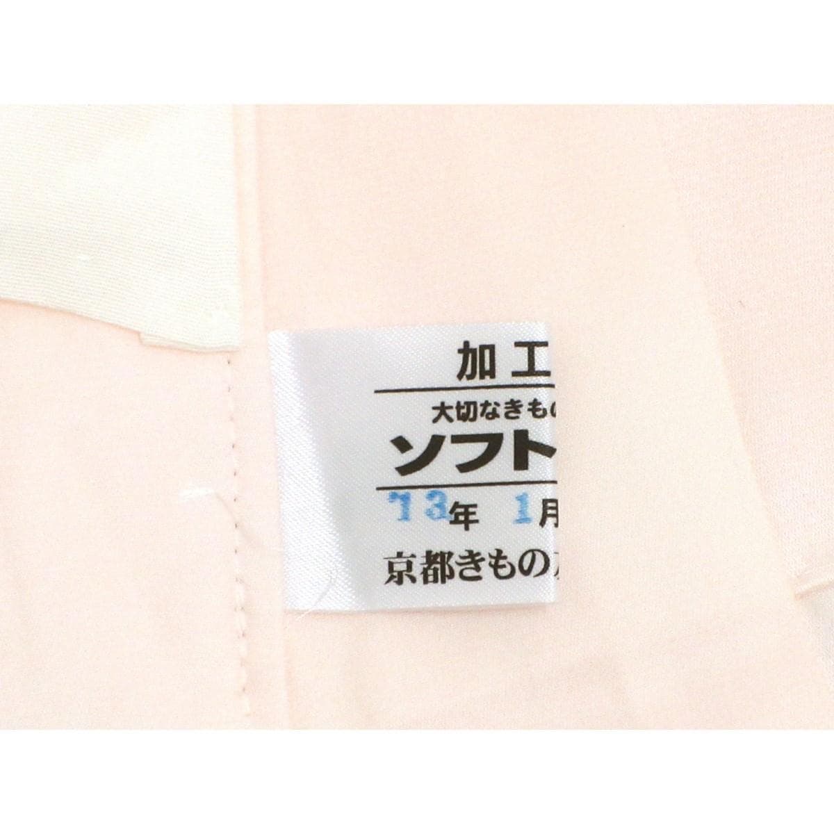 長襦袢　振袖　ボカシ染