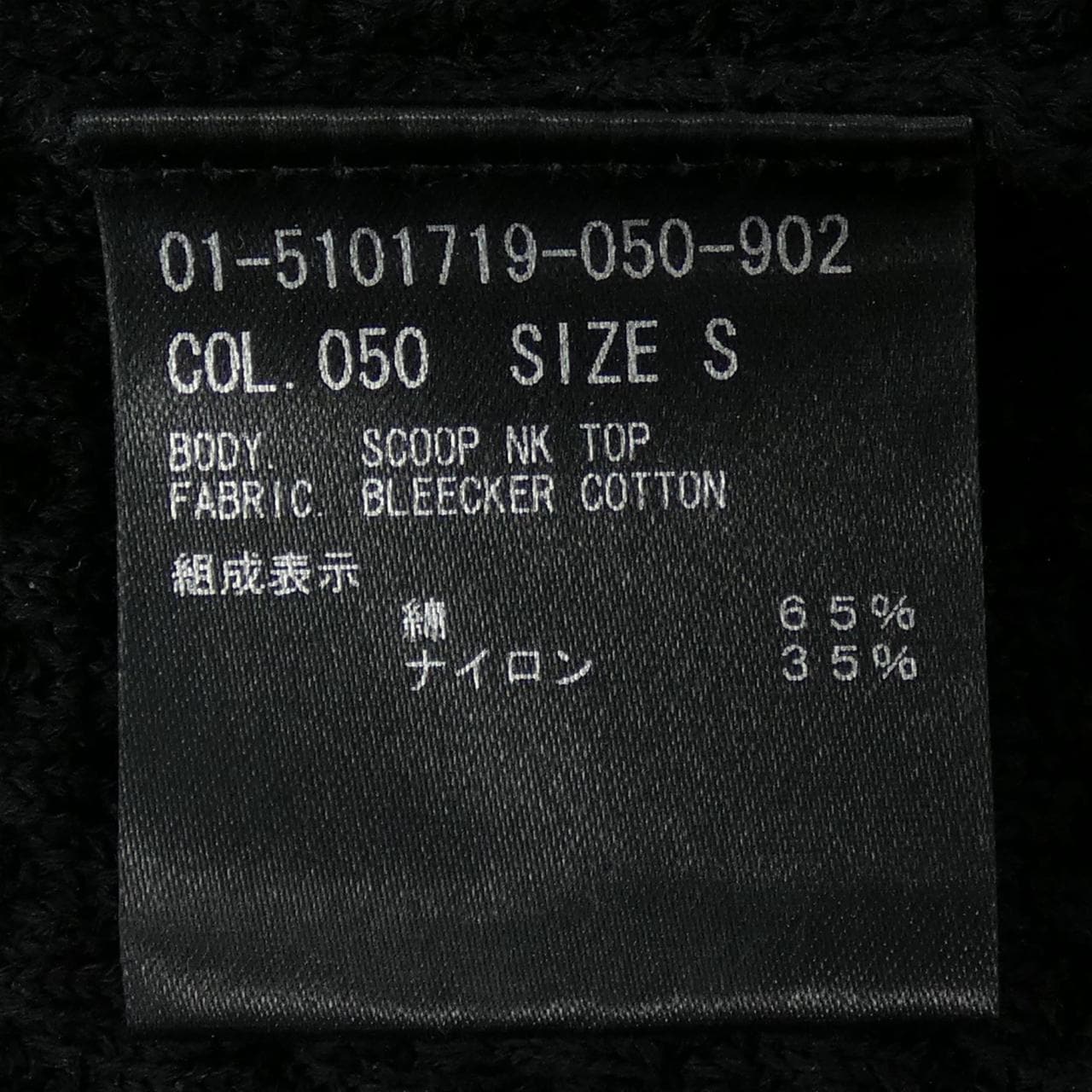 セオリー theory 01-5101719 ニット