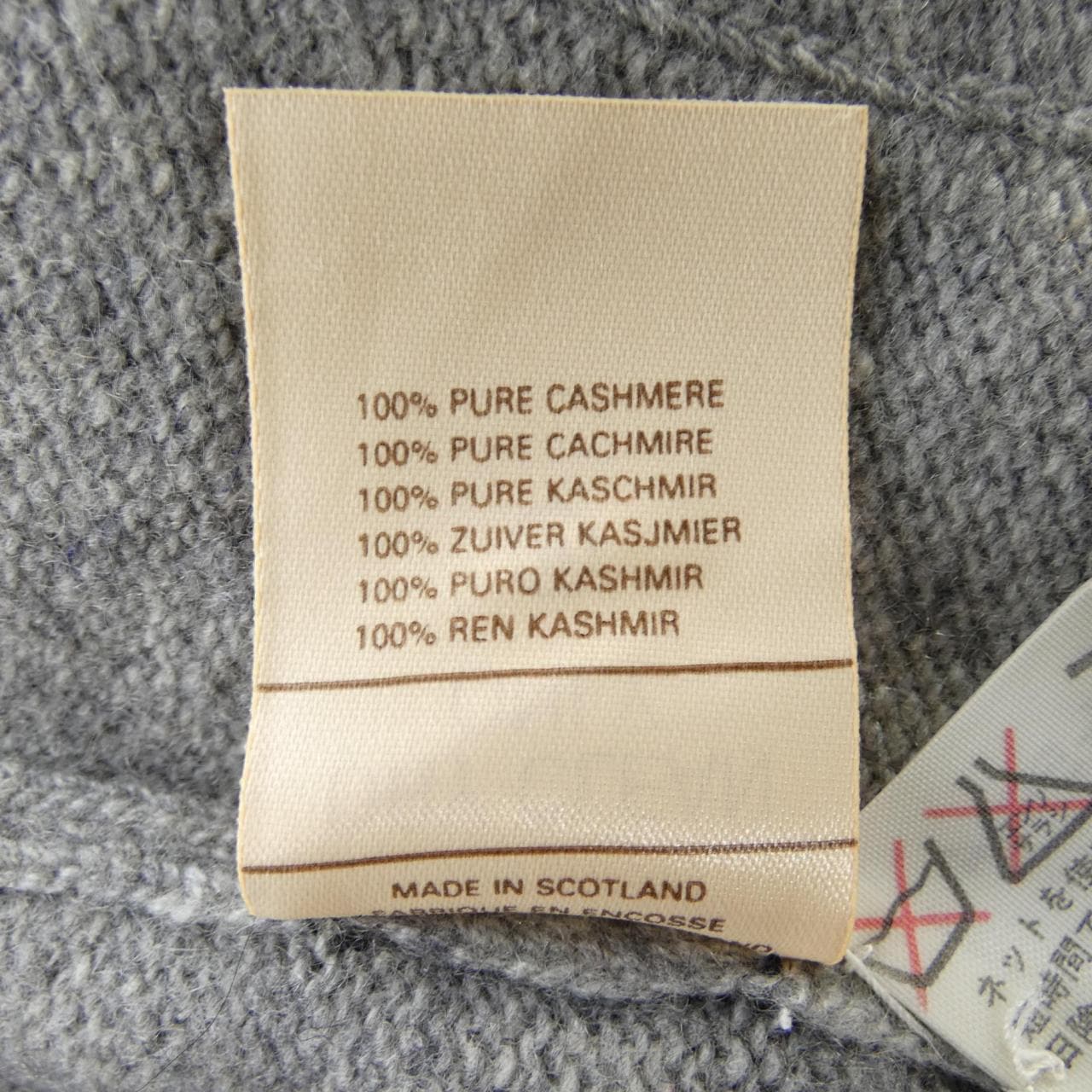 【ヴィンテージ】シャネル CHANEL MADE IN SCOTLAND クローバーボタン カーディガン