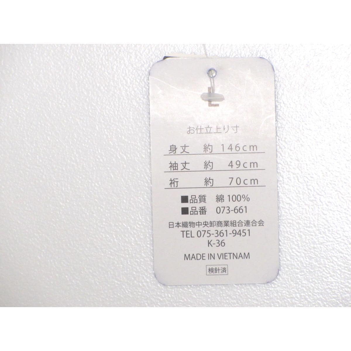 【新品】男ゆかた　Ｌサイズ