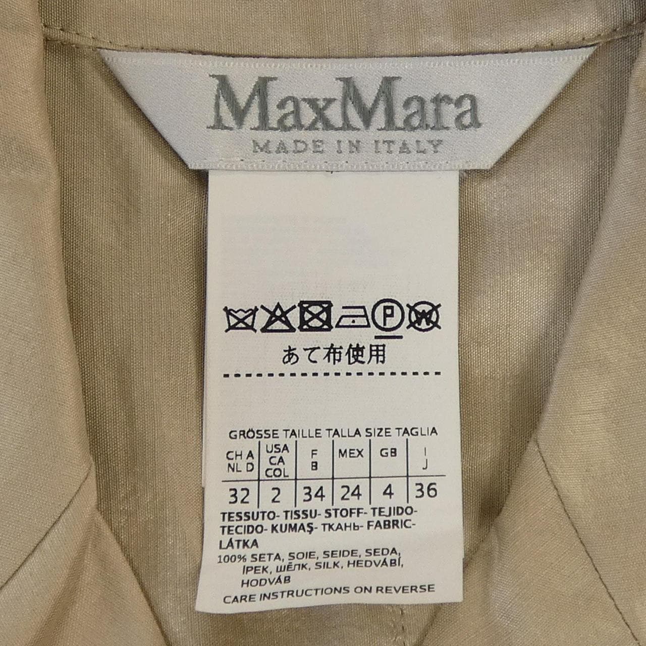 Max Max Mara 122117126 长款背心