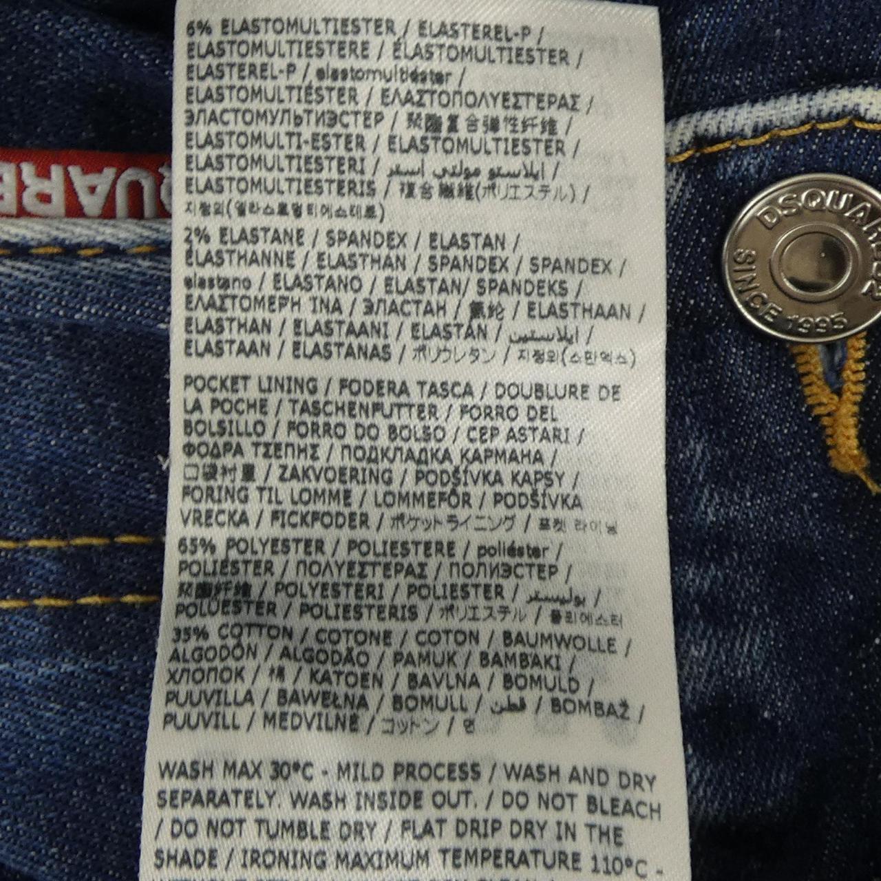 ディースクエアード DSQUARED2 S74LB1255 ジーンズ