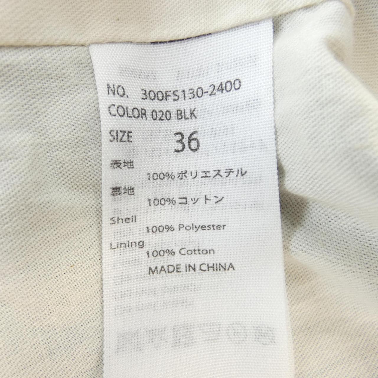 Enford ENFOLD外套
