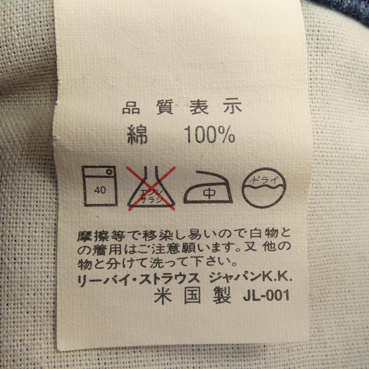 リーバイス LEVI'S ジーンズ