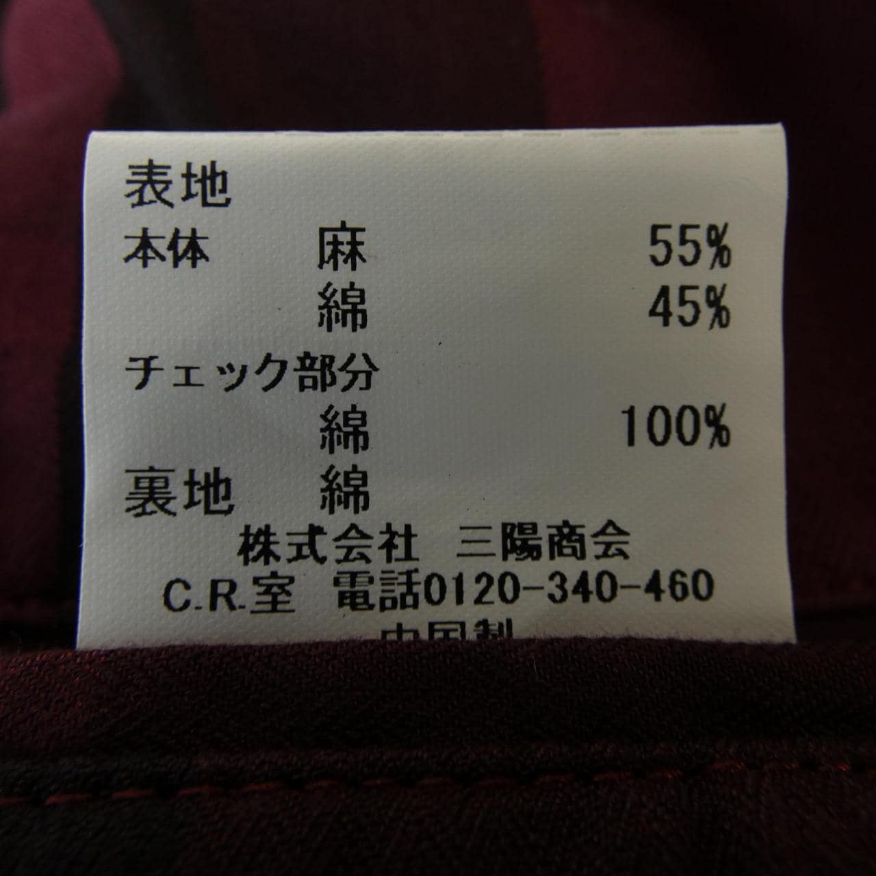 バーバリーロンドン BURBERRY LONDON A1E46-711-15 ジャケット