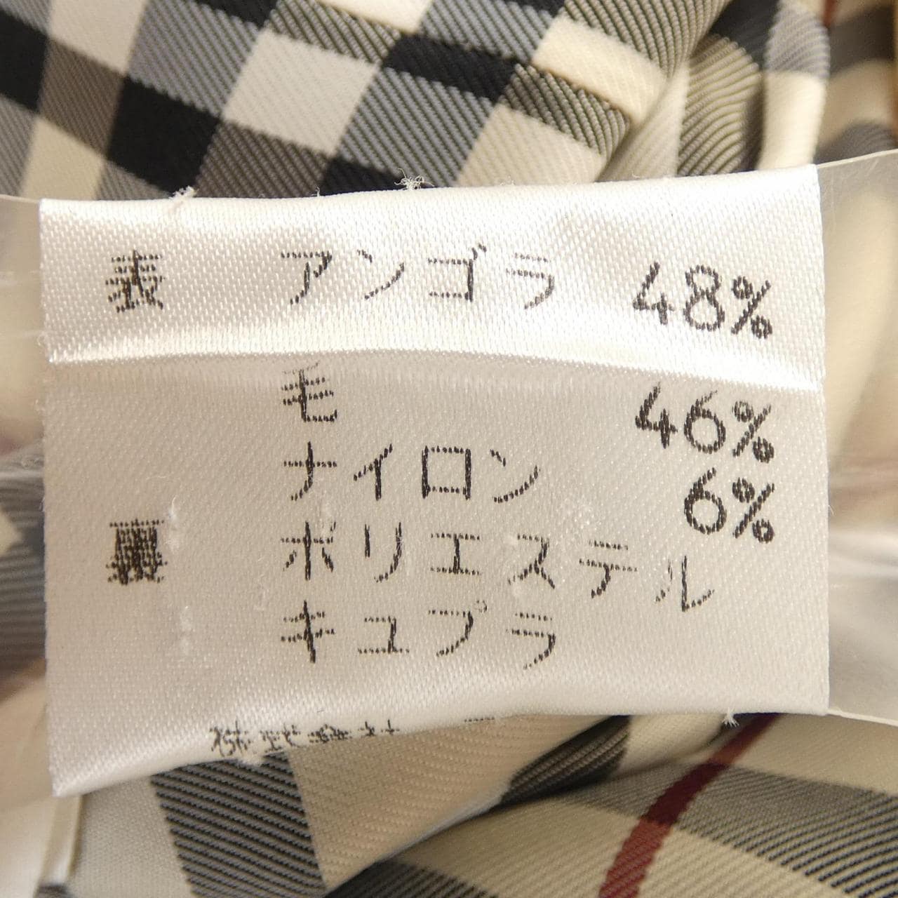 【ヴィンテージ】バーバリーブルーレーベル BURBERRY BLUE LABEL コート