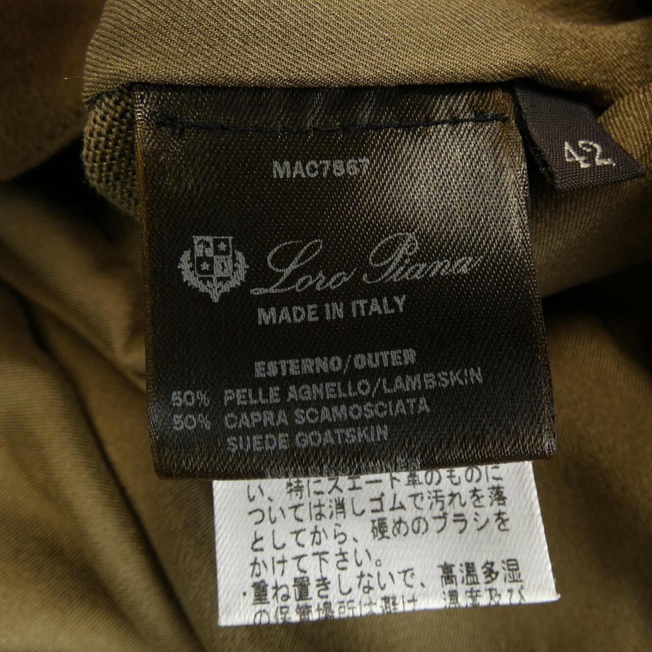 洛羅·帕安娜（Loro Piana Piana）