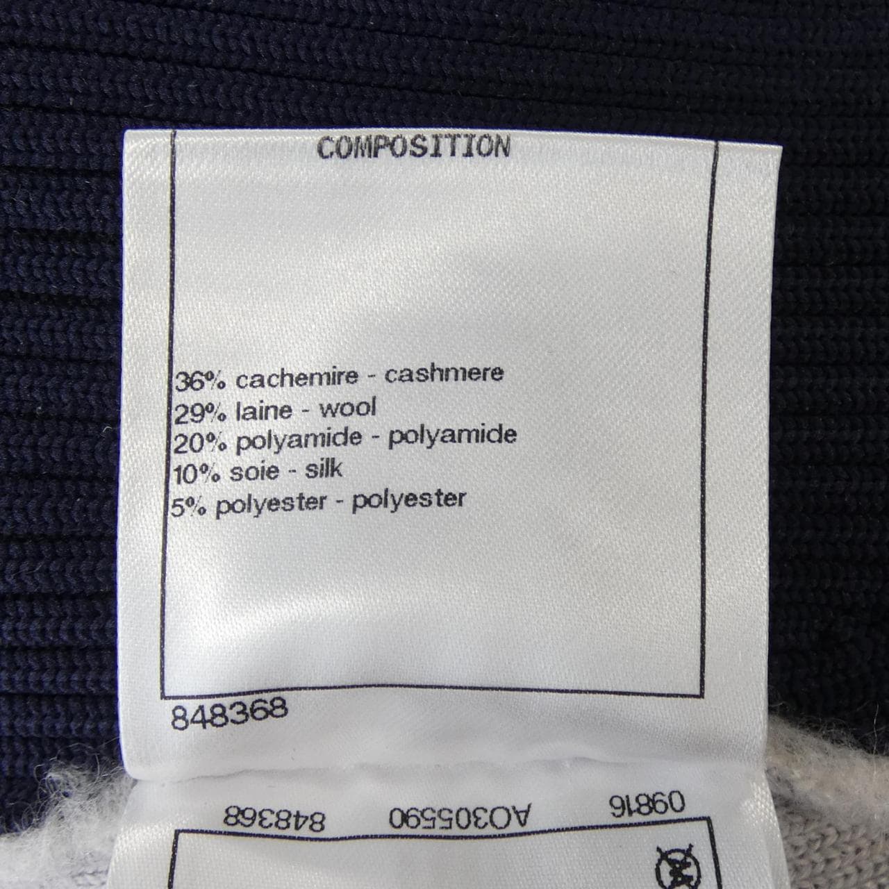 シャネル CHANEL P70776K10247 カーディガン