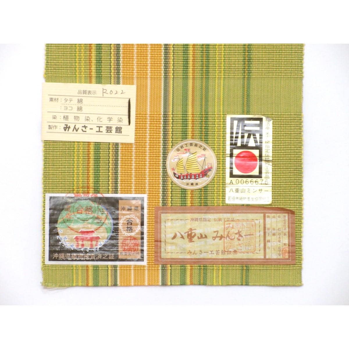 【新品】半幅帯【八重山ミンサー】