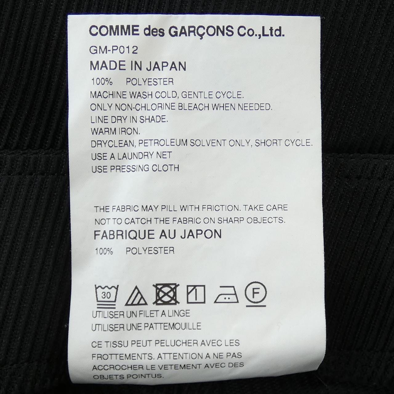 COMMME des GARCONS裤子