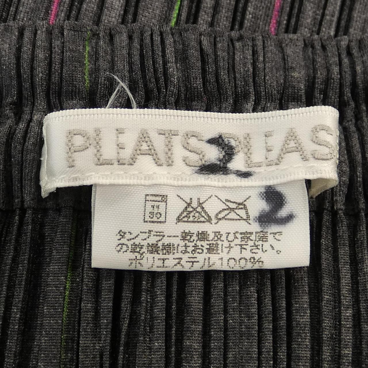 【ヴィンテージ】プリーツプリーズ PLEATS PLEASE PP14-JG793 スカート