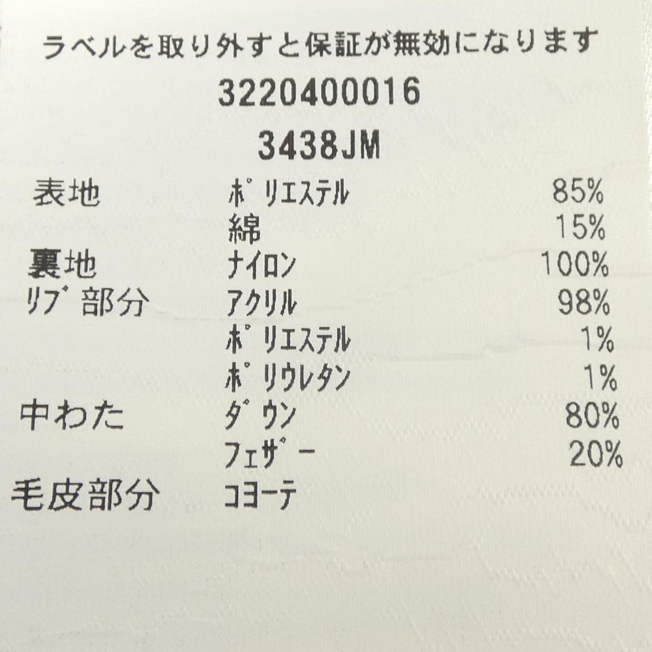 カナダグース CANADA GOOSE 3438JM JASPER ジャスパー ダウンジャケット