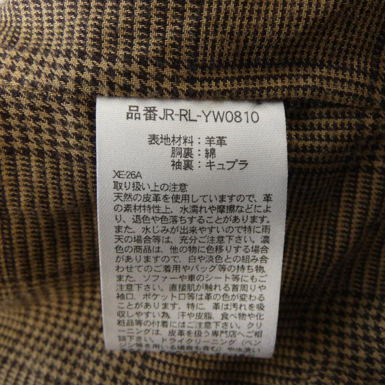 ポロラルフローレン POLO RALPH LAUREN レザージャケット