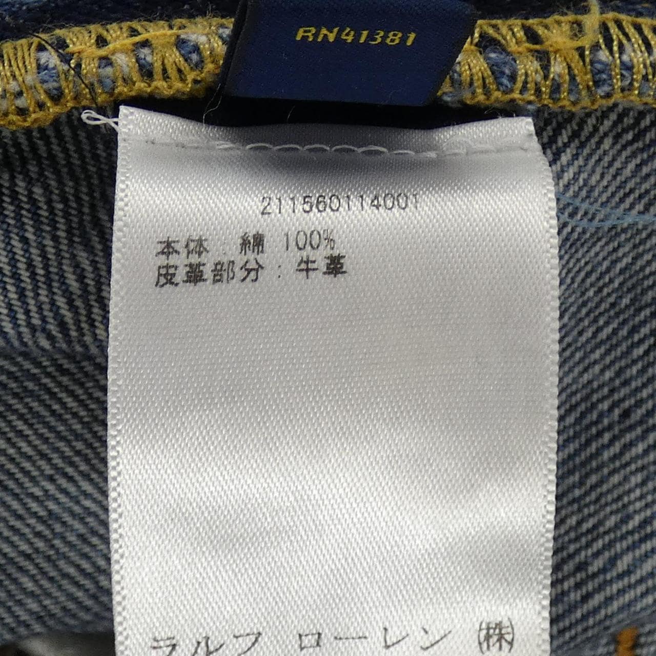 ポロラルフローレン POLO RALPH LAUREN ジーンズ