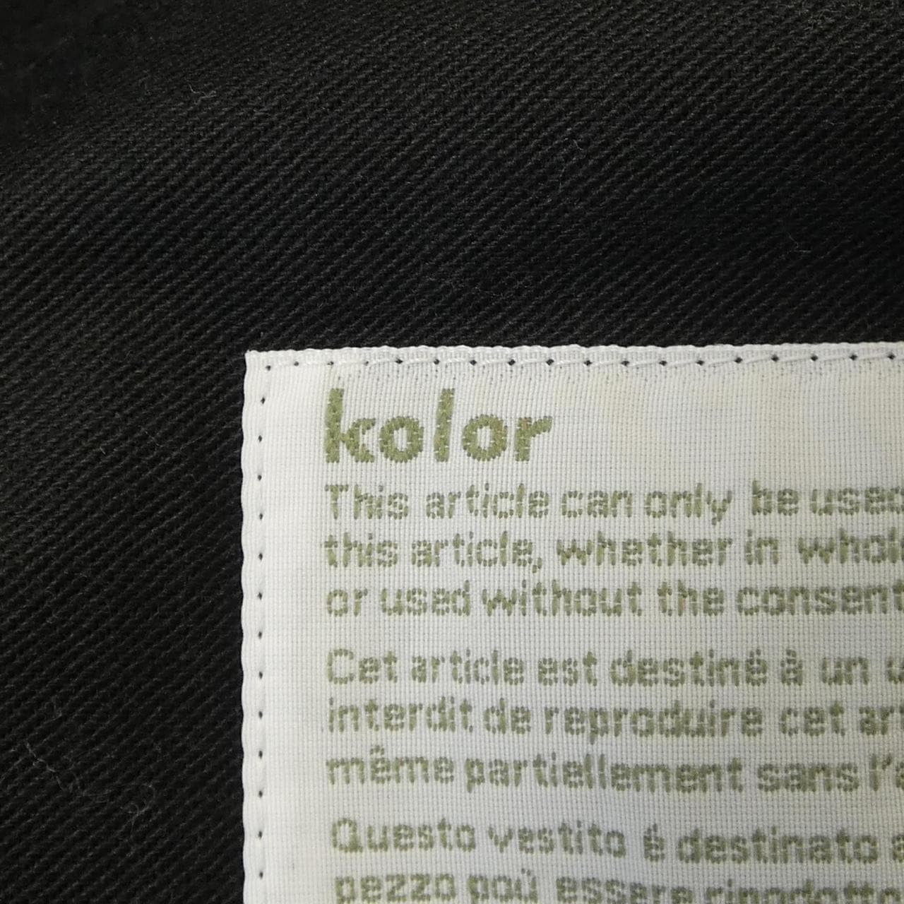 カラー Kolor パンツ