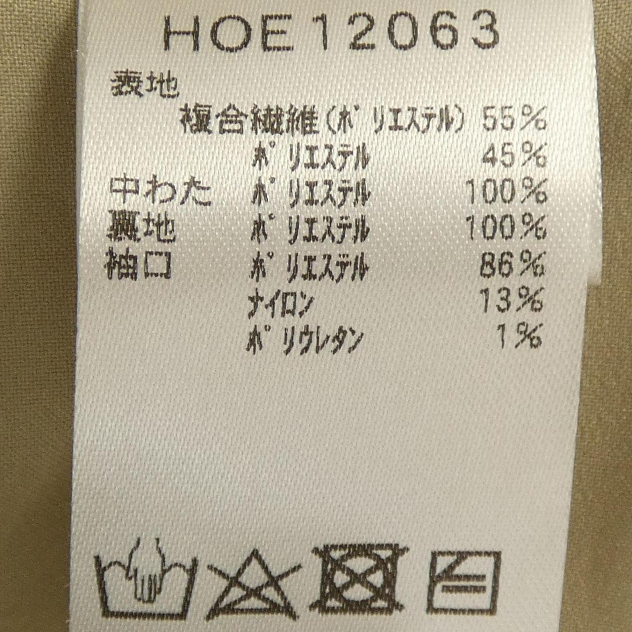 ヘリーハンセン HELLY HANSEN ジャケット