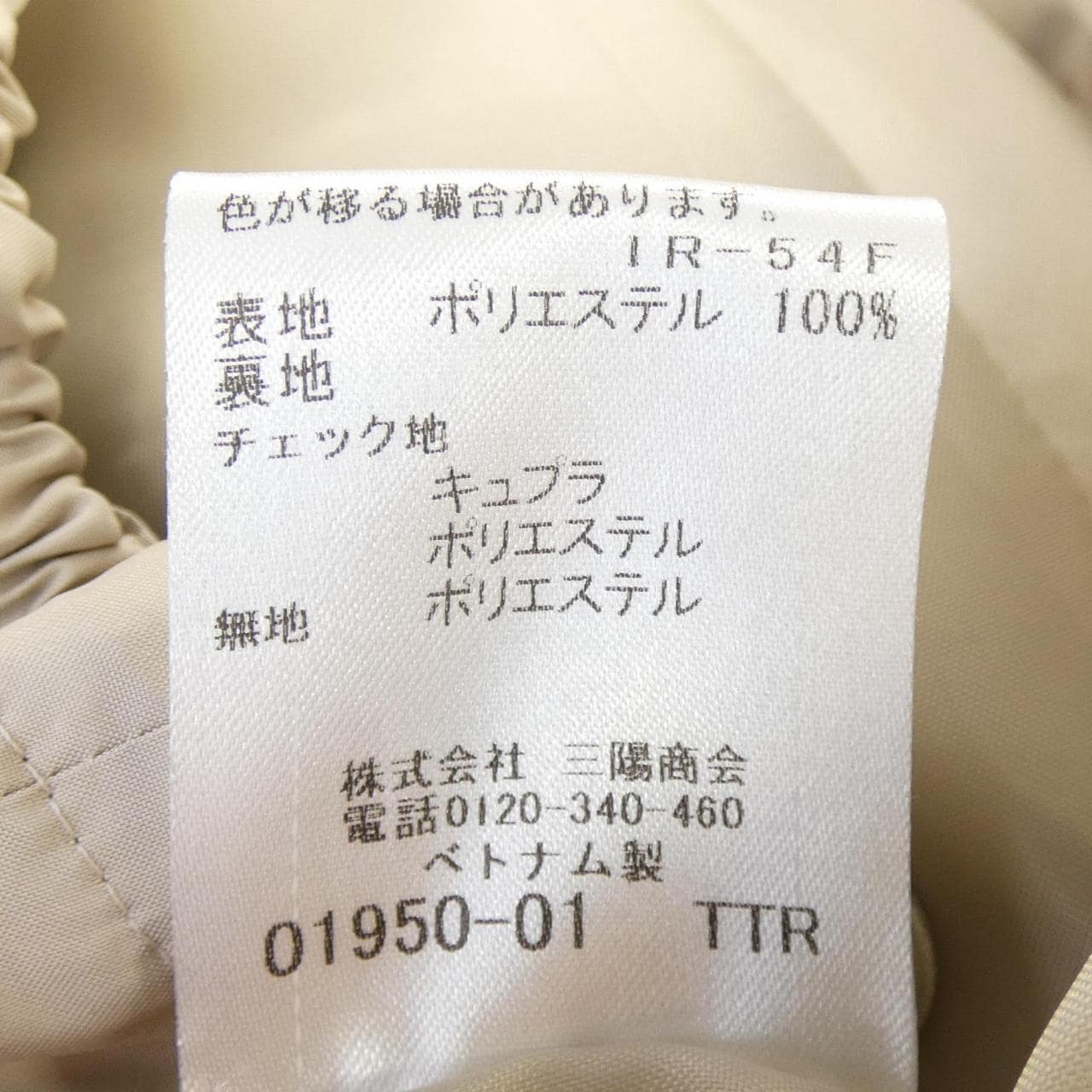 ブルーレーベルクレストブリッジ BLUE LABEL CRESTBRIDGE ブルゾン