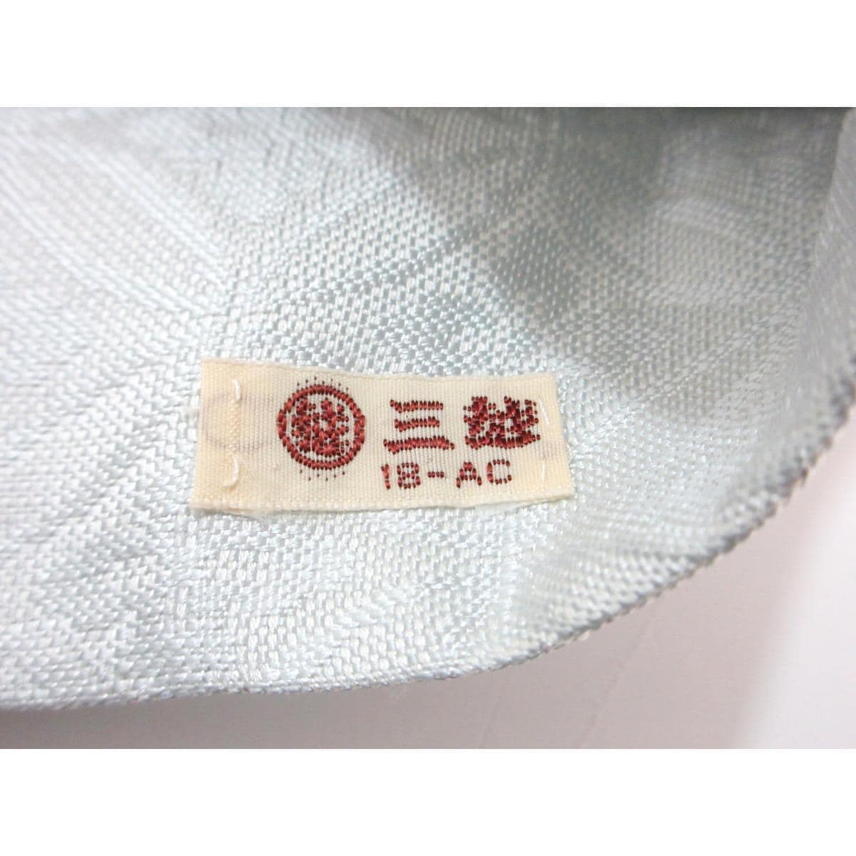 【未使用品】袋帯　高島織物