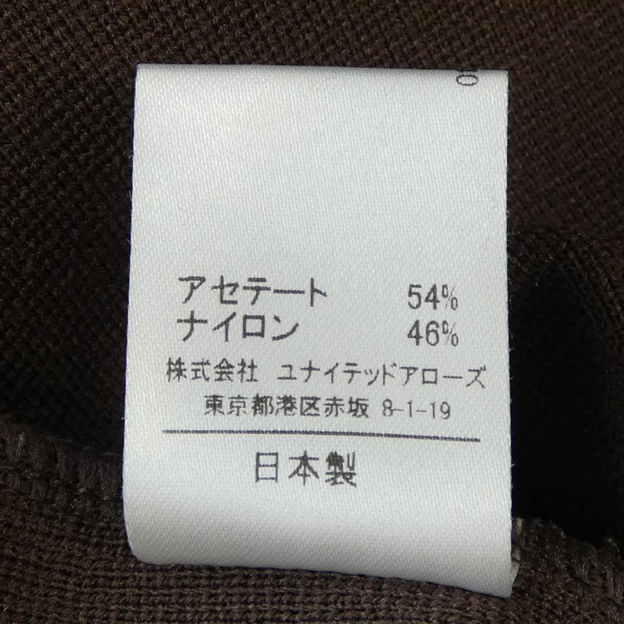 アストラット ASTRAET ニット