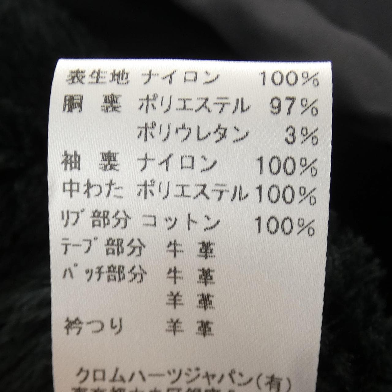 クロムハーツ CHROME HEARTS セメタリークロス CEMETERY CROSS 400200165*******F11 ジャケット