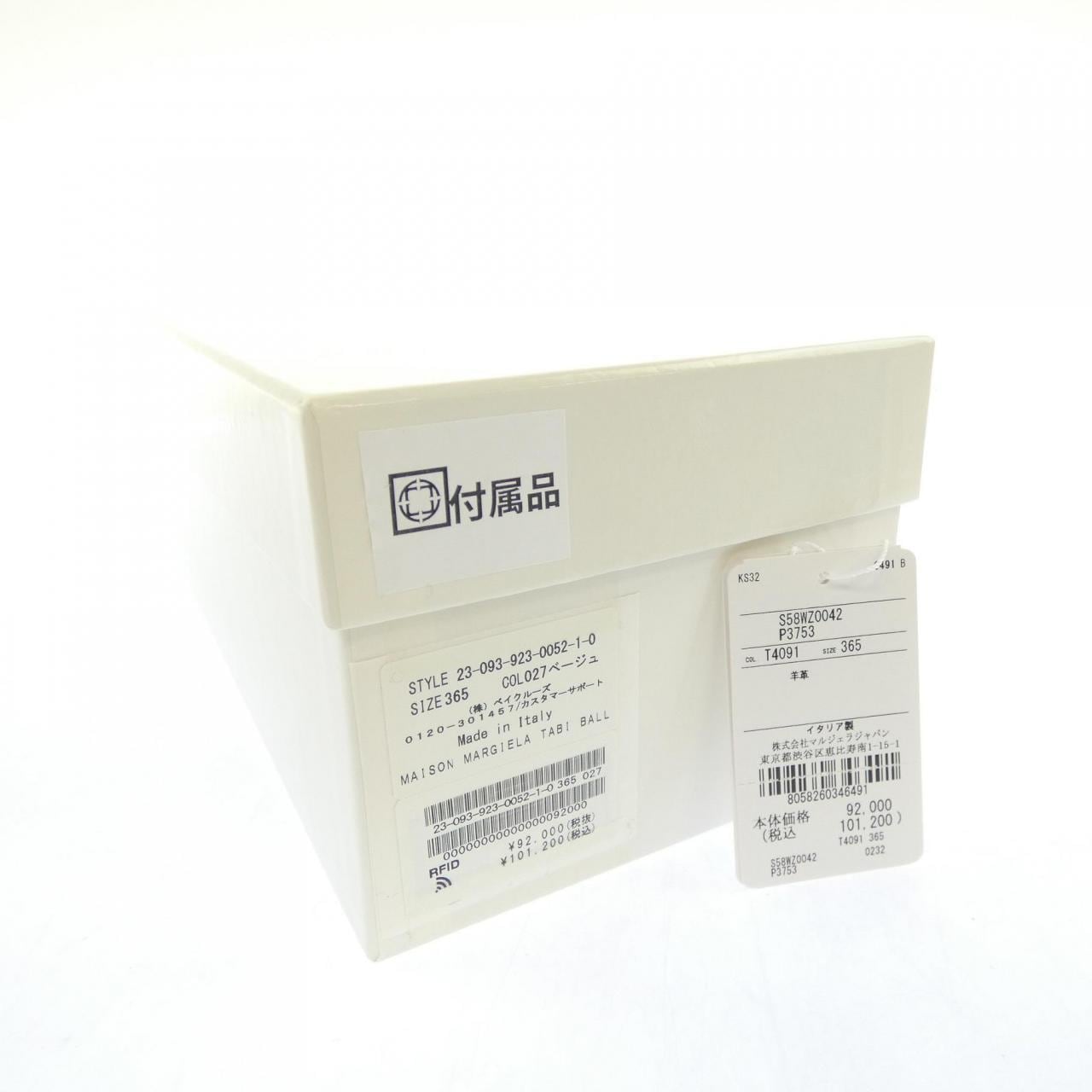 メゾンマルジェラ Maison Margiela S58WZ0042 フラットシューズ