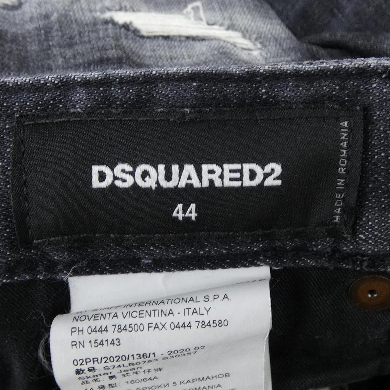 ディースクエアード DSQUARED2 S74LB0783 ジーンズ