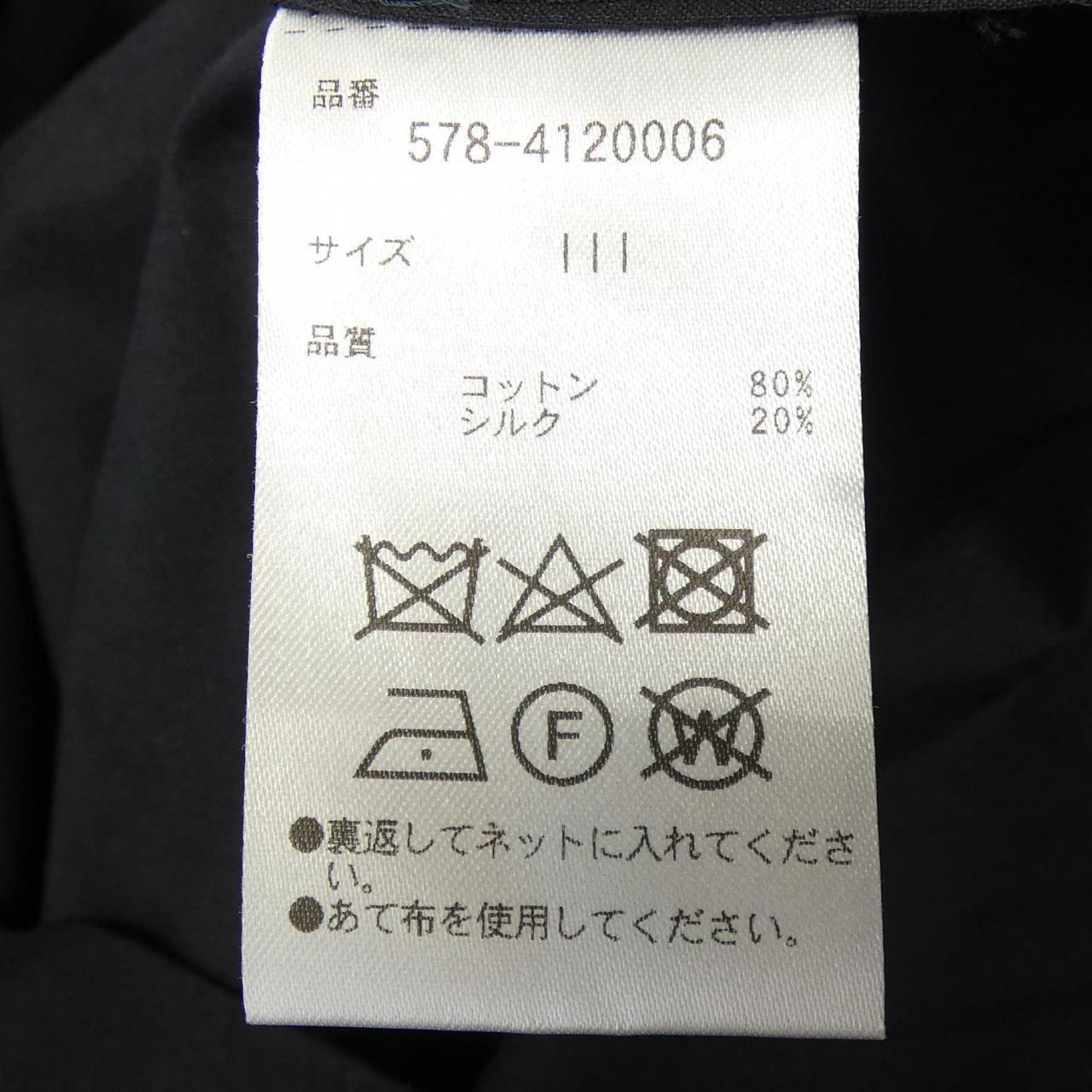 マーガレットハウエル Margaret Howell ジャケット