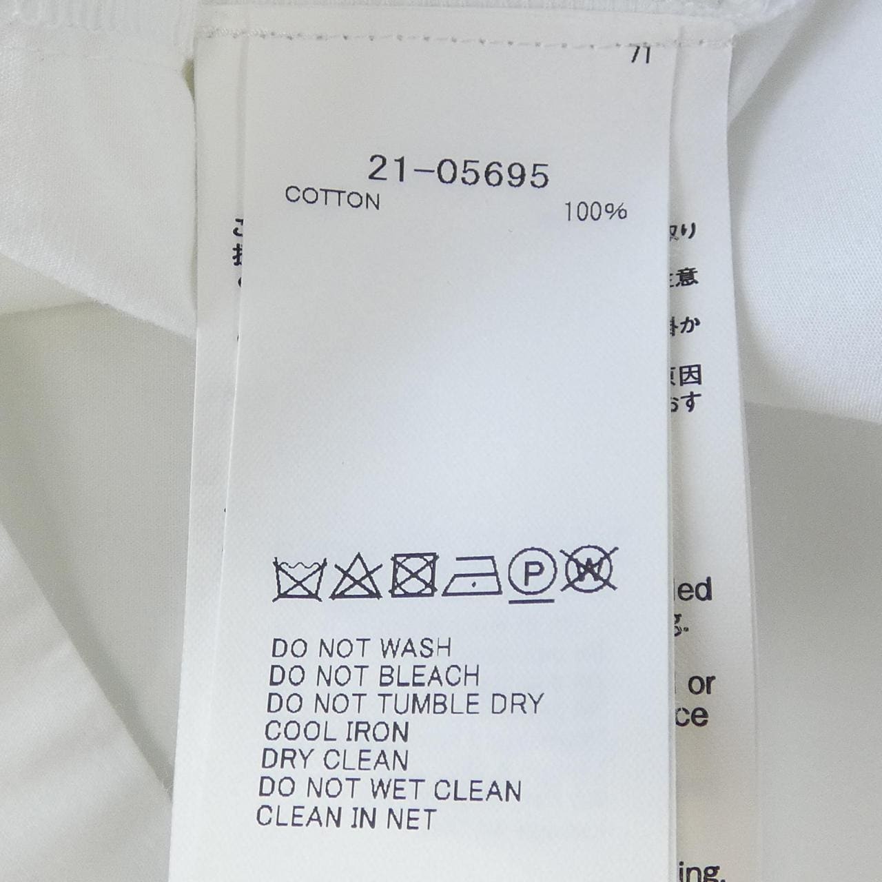 サカイ SACAI 21-05695 シャツ