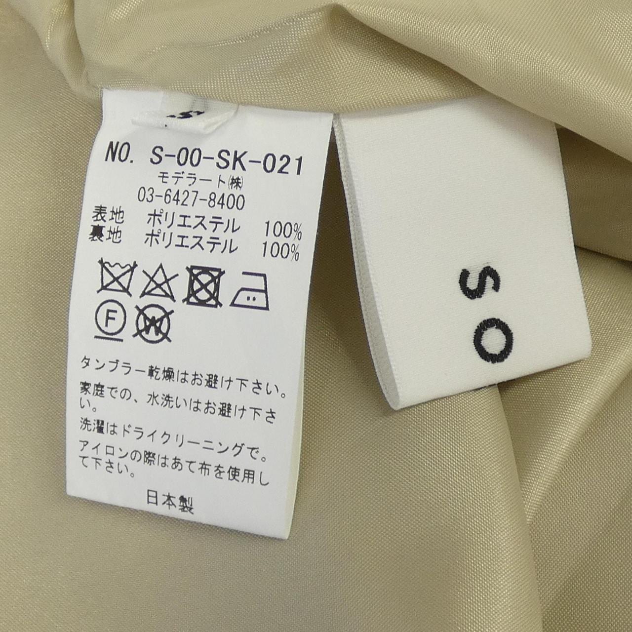 ソージュ SOEJU スカート